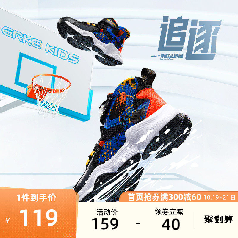 鸿星尔克童鞋儿童篮球鞋专业高帮鞋子秋季新款男童中大童鞋运动鞋高性价比高么？