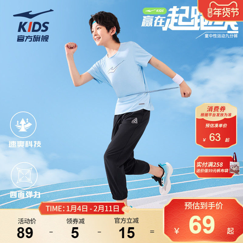 鸿星尔克童装男童休闲夏季速干儿童运动裤子青少年小男孩梭织长裤,童装/婴儿装/亲子装,运动裤卫裤,淘宝优惠券,粉丝福利购,淘宝优惠卷