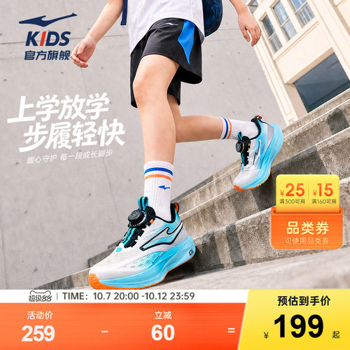 鸿星尔克童鞋男童跑鞋校园全能鞋