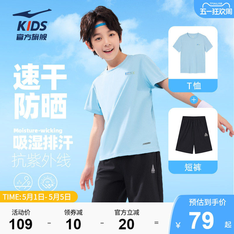 鸿星尔克童装男童运动套装夏季儿童短袖短裤两件套青少年速干夏装