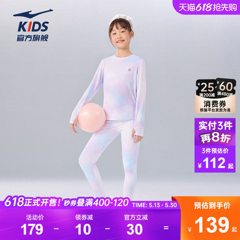 鸿星尔克童装女童运动套装2025春秋新款瑜伽服长袖T恤长裤两件套