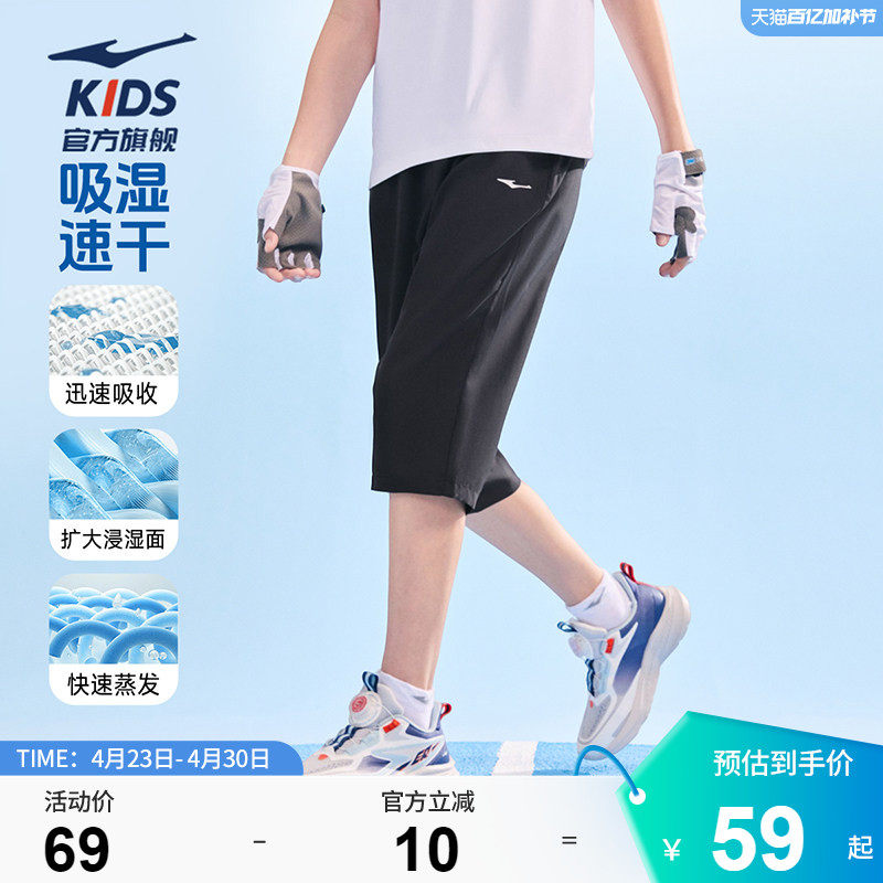 鸿星尔克儿童速干七分裤薄款透气运动裤子夏季凉感中大童梭织短裤