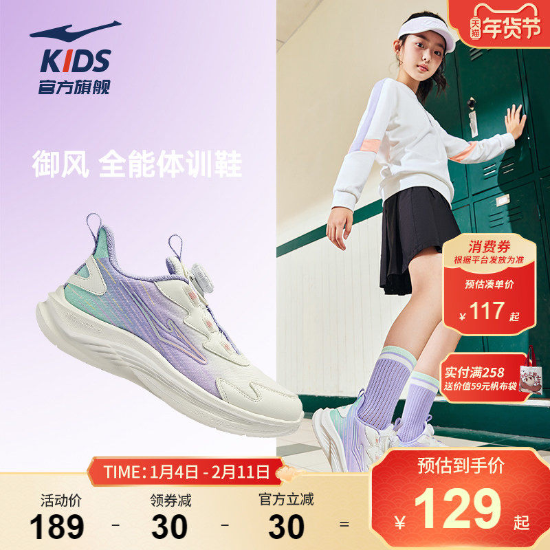 御风|鸿星尔克女童鞋校园运动鞋儿童秋季鞋子网面学生休闲跑步鞋