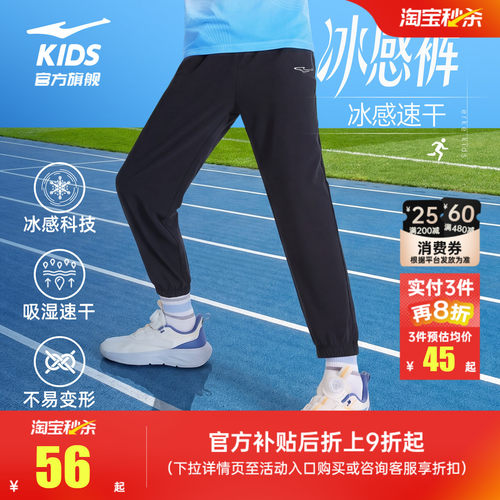 鸿星尔克童装春夏宽松直筒运动裤