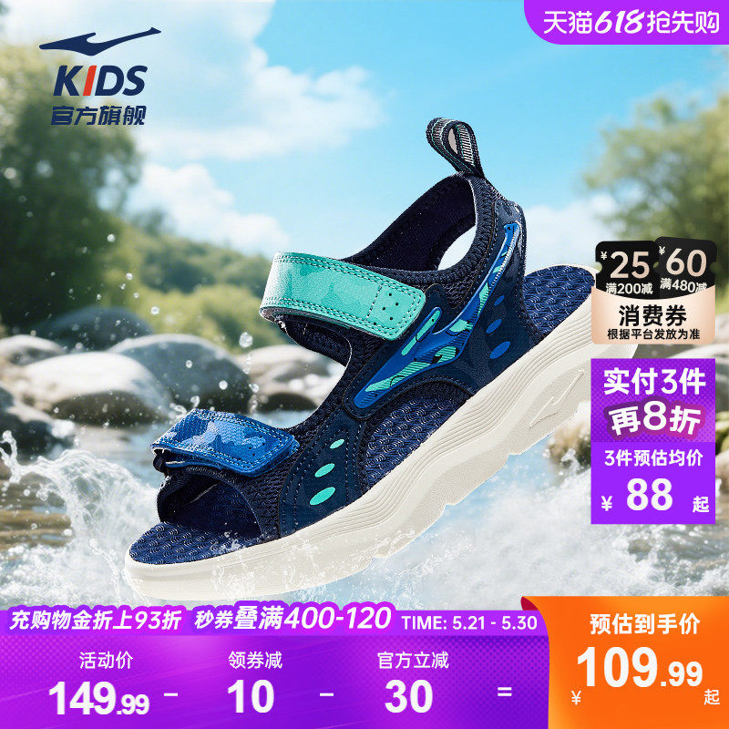 雾潮|鸿星尔克童鞋男童凉鞋夏季户外大童防滑溯溪鞋女童运动鞋子