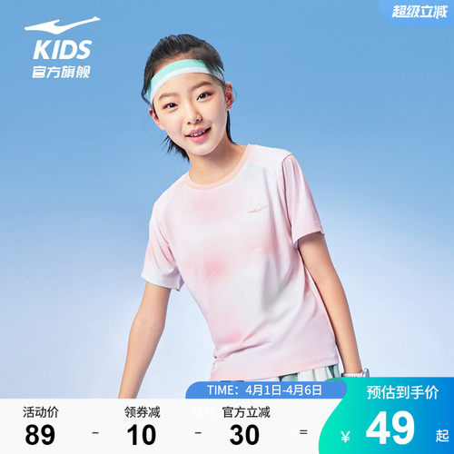 鸿星尔克短袖圆领透气女童上衣