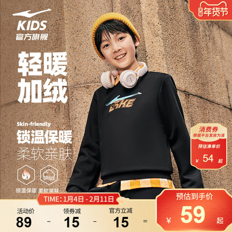 鸿星尔克童装男童加厚卫衣2025春秋款大童运动上衣女童长袖套头衫