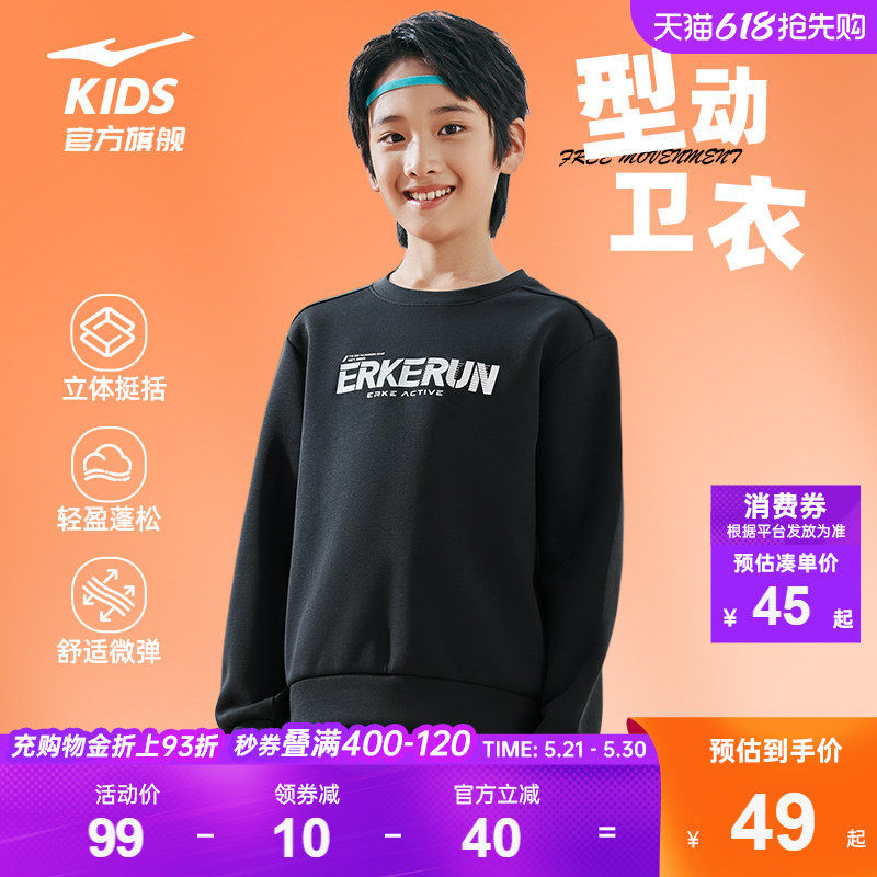 鸿星尔克童装男童圆领卫衣2026春季款大童儿童运动上衣长袖套头衫
