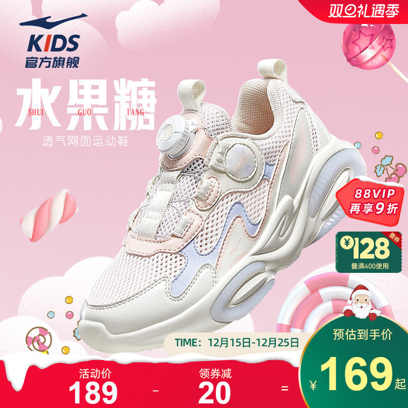 水果糖|鸿星尔克童鞋儿童运动鞋夏季女童跑步鞋网面透气软底鞋子