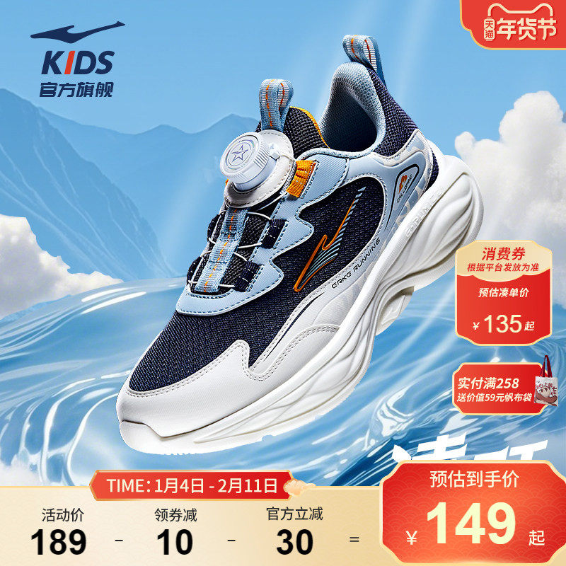 凌跃3|鸿星尔克童鞋儿童运动鞋春季网面青少年跑步鞋学生男童鞋子