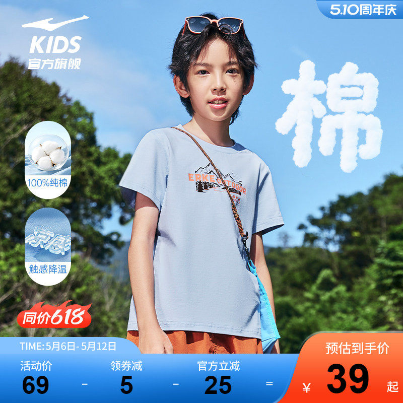 鸿星尔克童装男童短袖t恤夏季儿童纯棉凉感上衣学生透气女童夏装