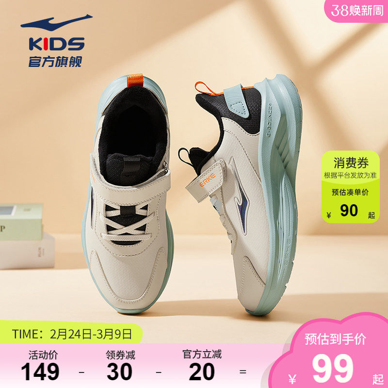 鸣鸥2|鸿星尔克童鞋男童鞋子青少年网面运动鞋春季校园学生跑步鞋