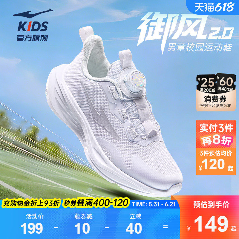 鸿星尔克童鞋运动鞋男童小白鞋