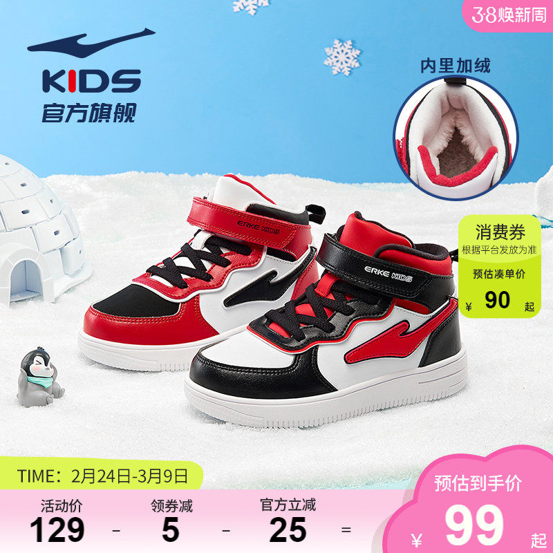 鸿星尔克童鞋儿童棉鞋冬款男童大棉运动鞋子加厚保暖高帮加绒板鞋
