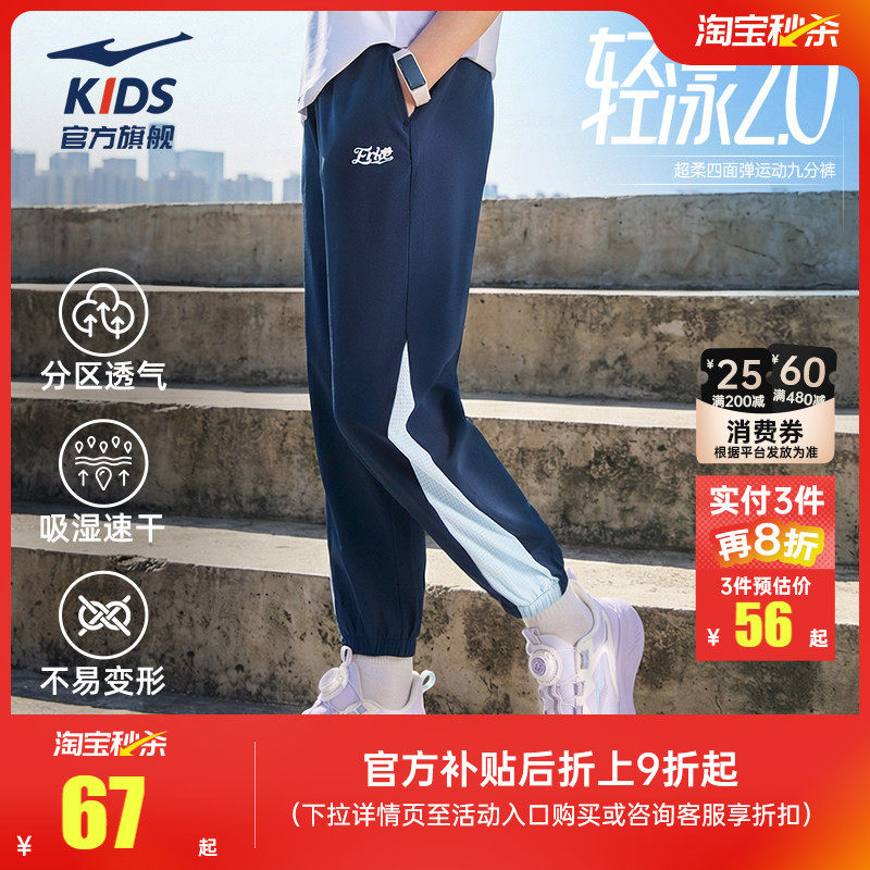 鸿星尔克童装儿童运动裤女童防蚊裤子学生夏季透气速干弹力裤长裤