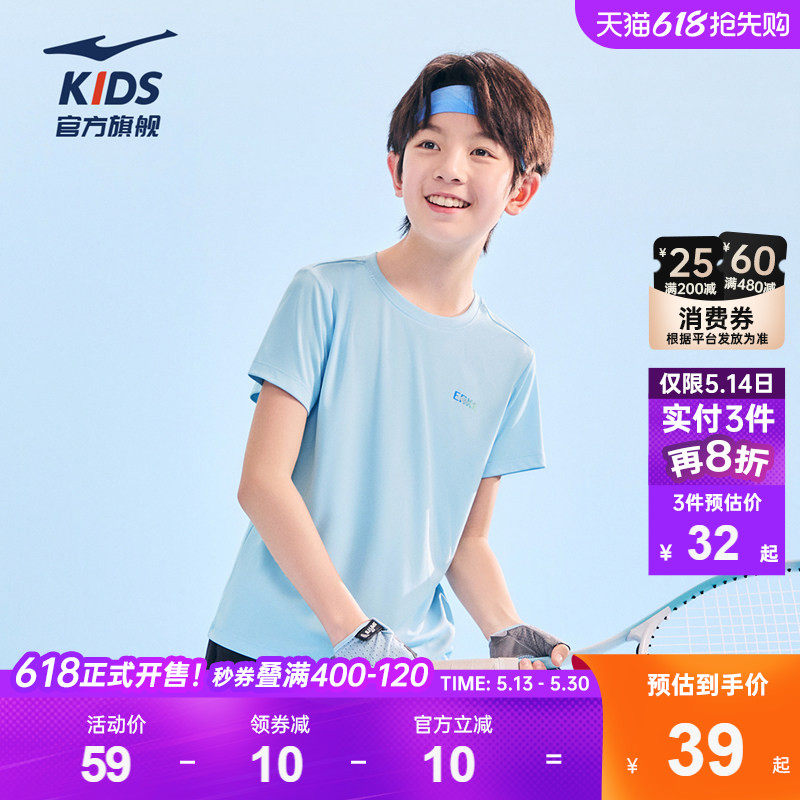 鸿星尔克童装儿童短袖T恤男童夏季速干衣薄款青少年中大童打底衫