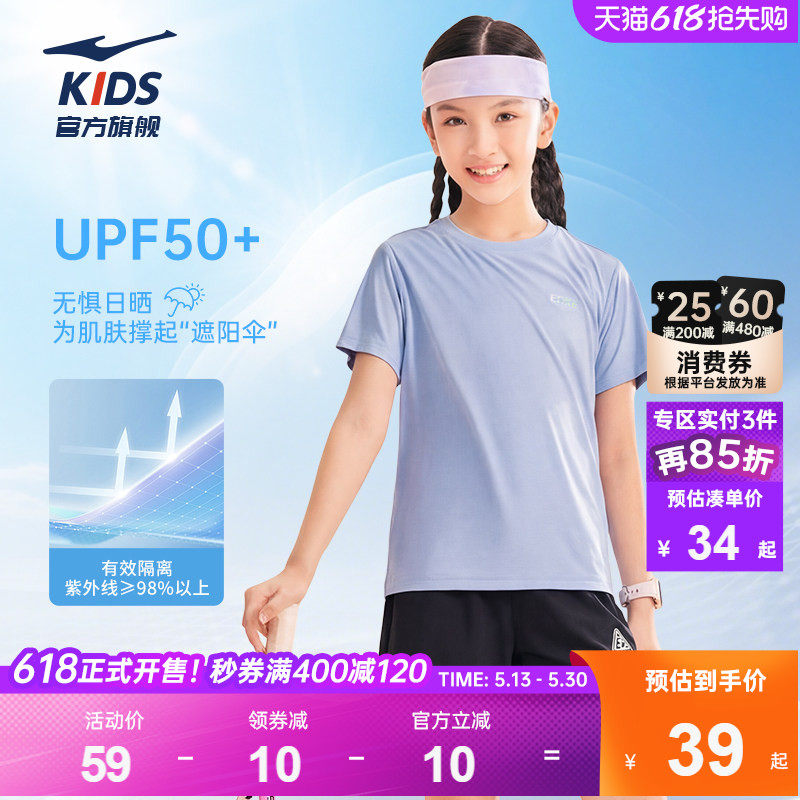 鸿星尔克童装儿童短袖T恤女童夏季防晒速干衣学生中大童运动上衣