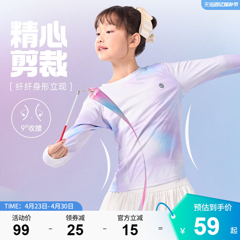 鸿星尔克童装女童瑜伽上衣春季新款舞蹈运动高弹速干圆领长袖t恤