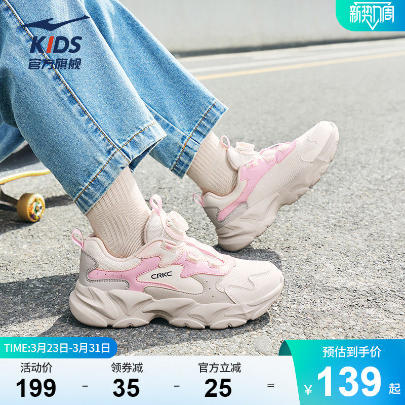 衍界4|鸿星尔克童鞋女童休闲鞋春季粉色鞋子新款轻便儿童运动鞋