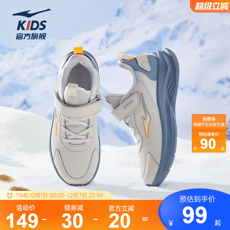 鸣鸥2|鸿星尔克童鞋男童秋冬革面鞋子加绒保暖运动鞋防泼水跑步鞋