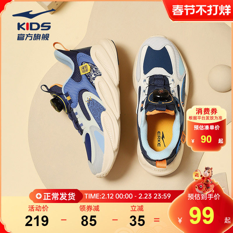 鸿星尔克童鞋儿童运动鞋秋冬新款老爹鞋中大童旋转扣旋钮男童鞋子