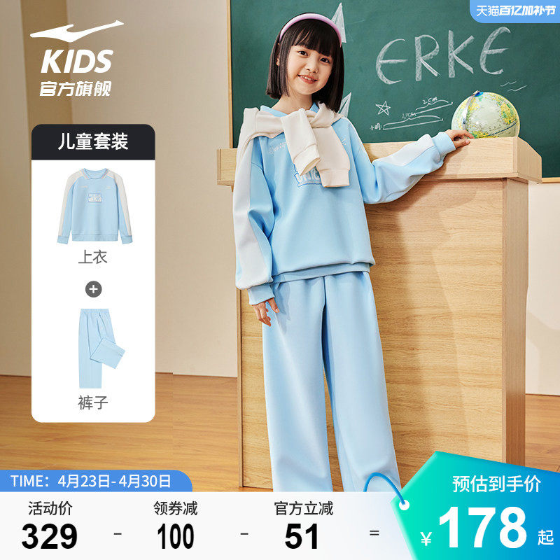 鸿星尔克童装女童套装春季款学院风卫衣卫裤儿童运动服学生两件套