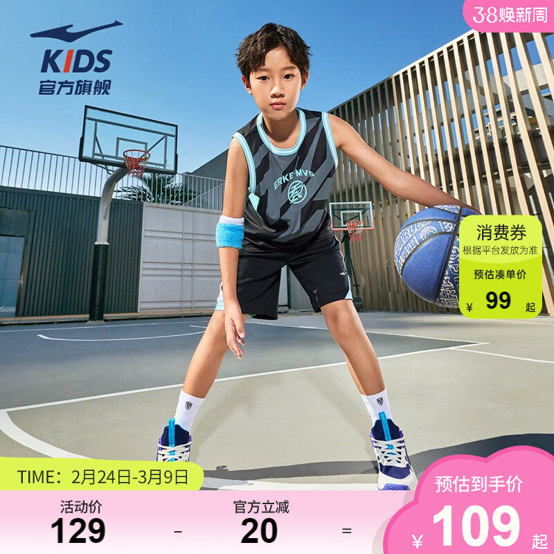 鸿星尔克童装儿童篮球服男童夏季训练服速干运动套装大童背心短裤