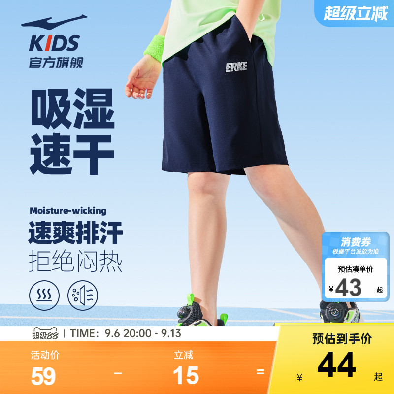鸿星尔克童装男童运动短裤新款休闲运动裤夏季透气弹力儿童五分裤