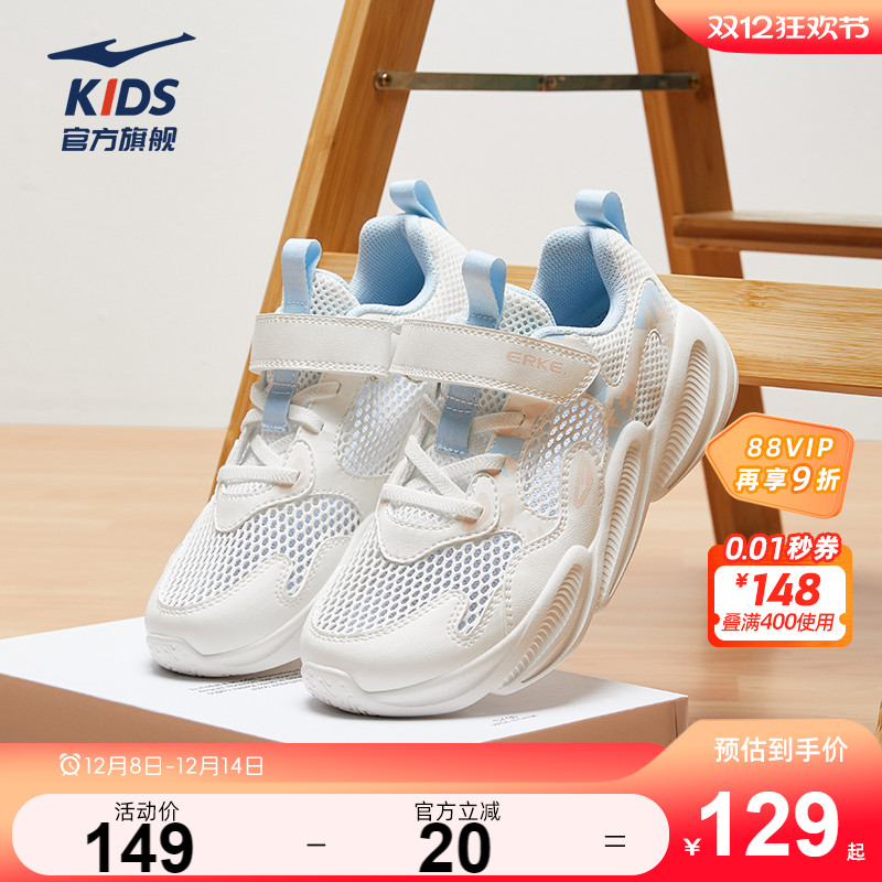 鸿星尔克女童休闲鞋中大童运动鞋