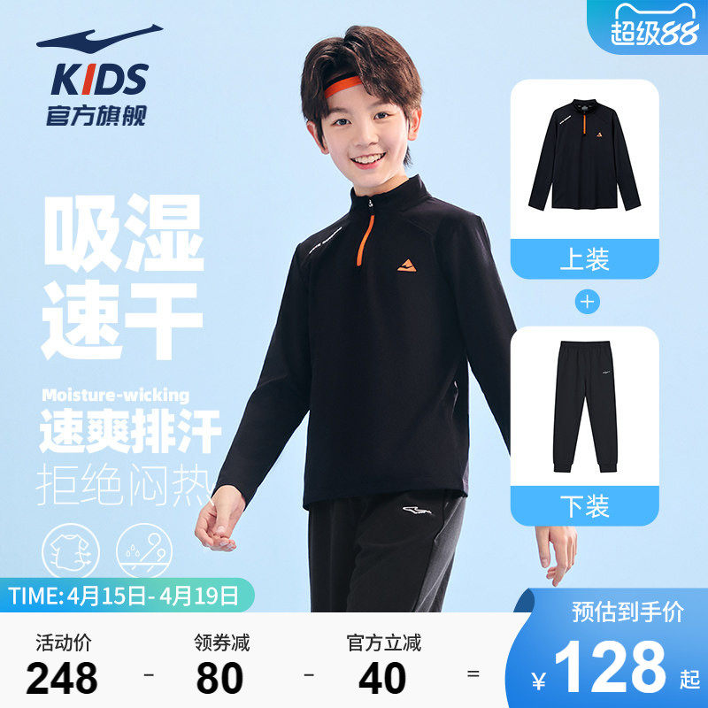 鸿星尔克童装男童运动套装2026新款儿童速干长袖T恤两件套女裤子