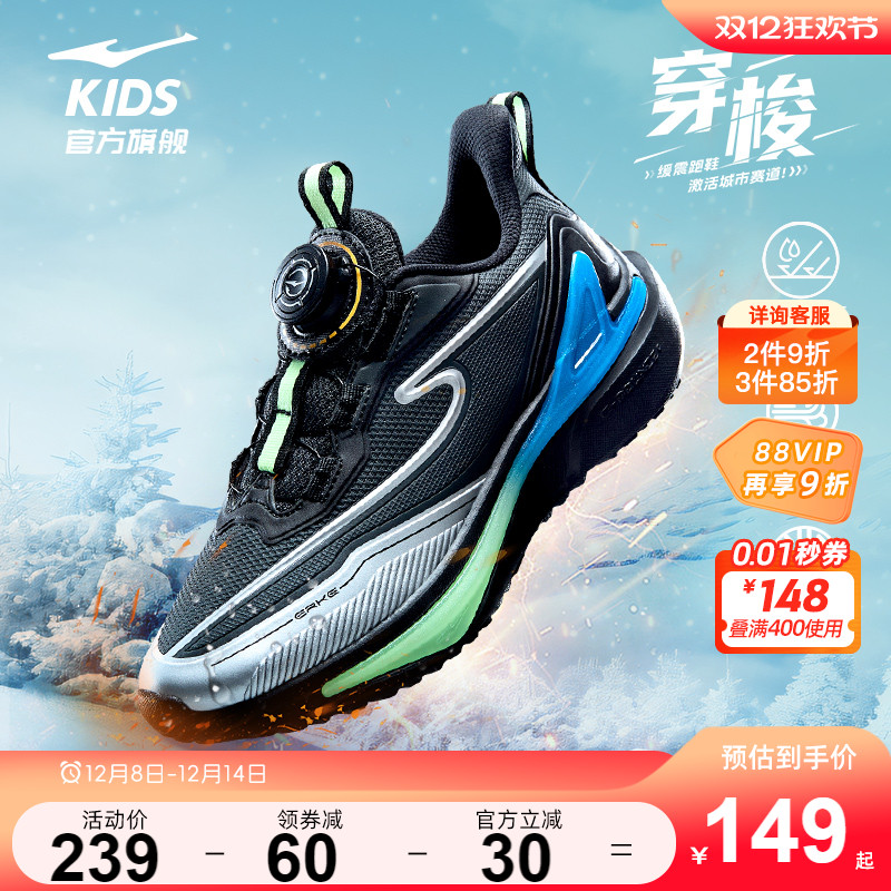 鸿星尔克儿童运动鞋耐磨跑步鞋
