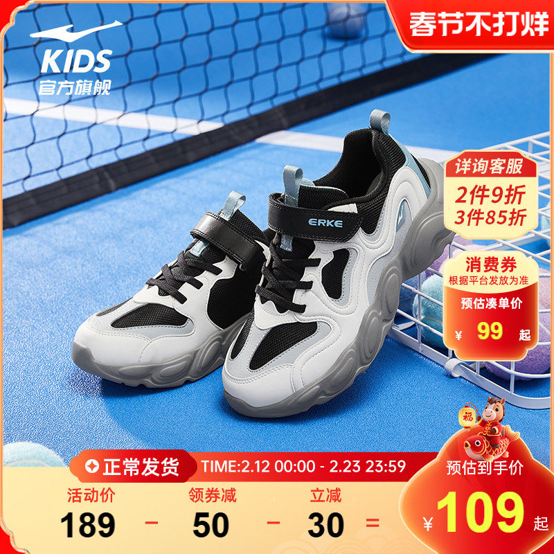 调色盘3|鸿星尔克童鞋男童运动鞋新款熊猫秋季鞋子网面儿童老爹鞋
