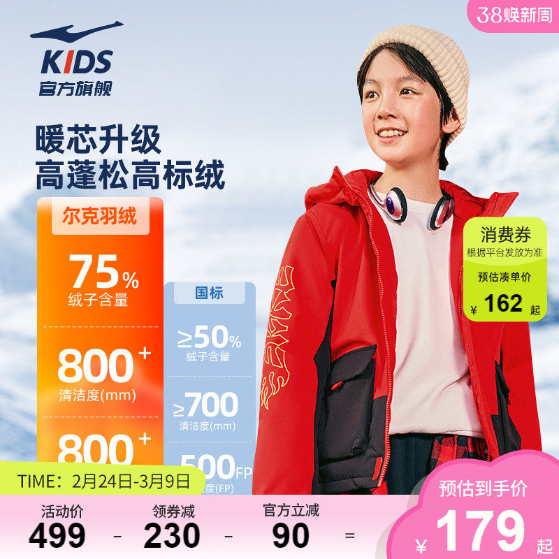 鸿星尔克童装新年红色儿童羽绒服冬季短款男童保暖上衣青少年外套