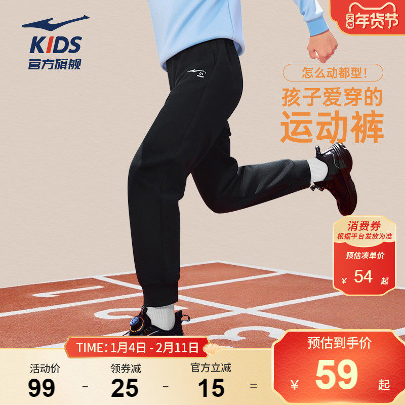 鸿星尔克童装男童针织卫裤秋季新款学生运动裤女童大童束脚长裤子