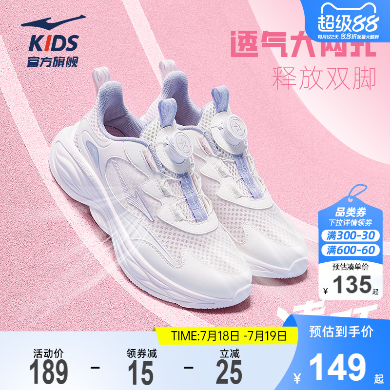 凌跃3|鸿星尔克童鞋儿童女大童运动鞋夏季童鞋网面透气旋钮跑步鞋