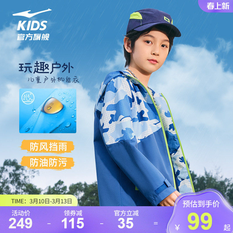 鸿星尔克童装春季新款网面透气风衣男女童衣服儿童青少年防晒外套