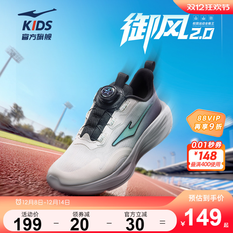 鸿星尔克童鞋运动鞋学生跑步鞋