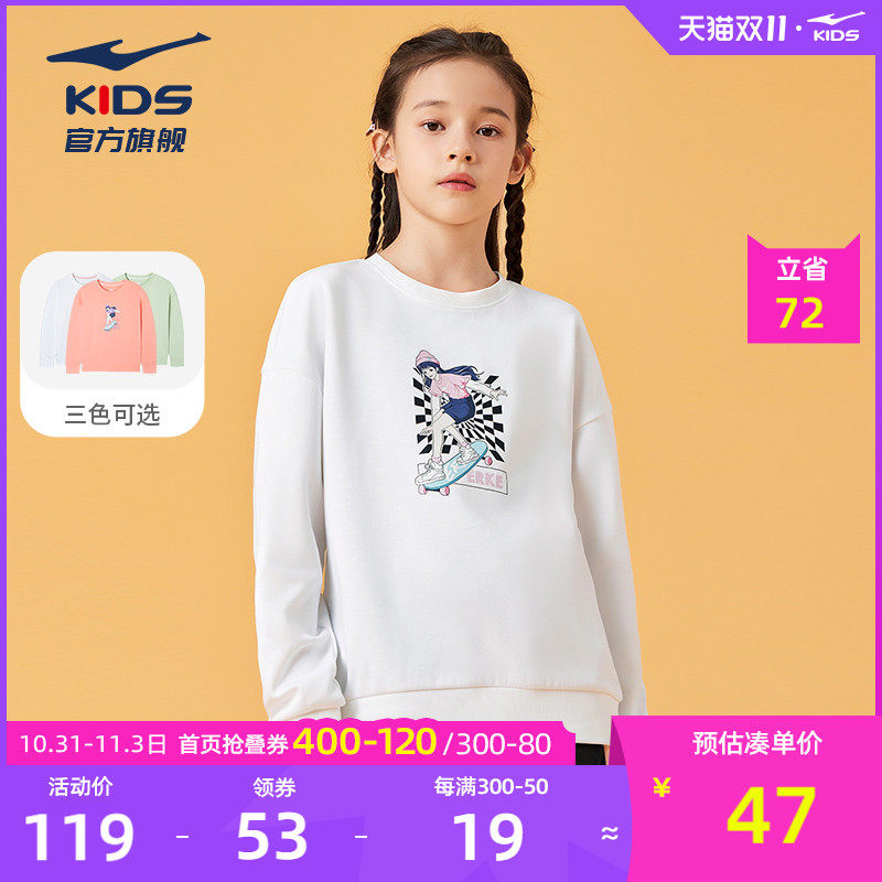 鸿星尔克童装儿童卫衣2023秋装新款大童长袖儿童女孩休闲运动上衣使用感如何?