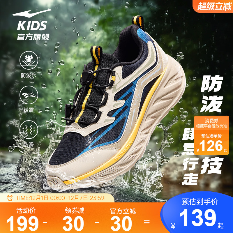 鸿星尔克童鞋运动鞋儿童跑步鞋子