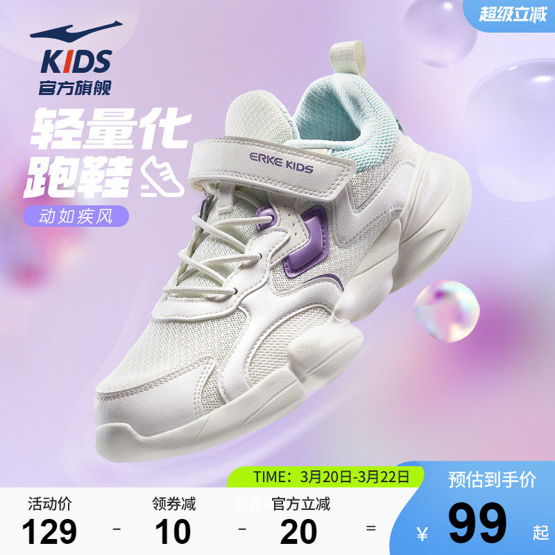 小贝|鸿星尔克童鞋女童运动鞋春季新款儿童透气跑步鞋轻便鞋子