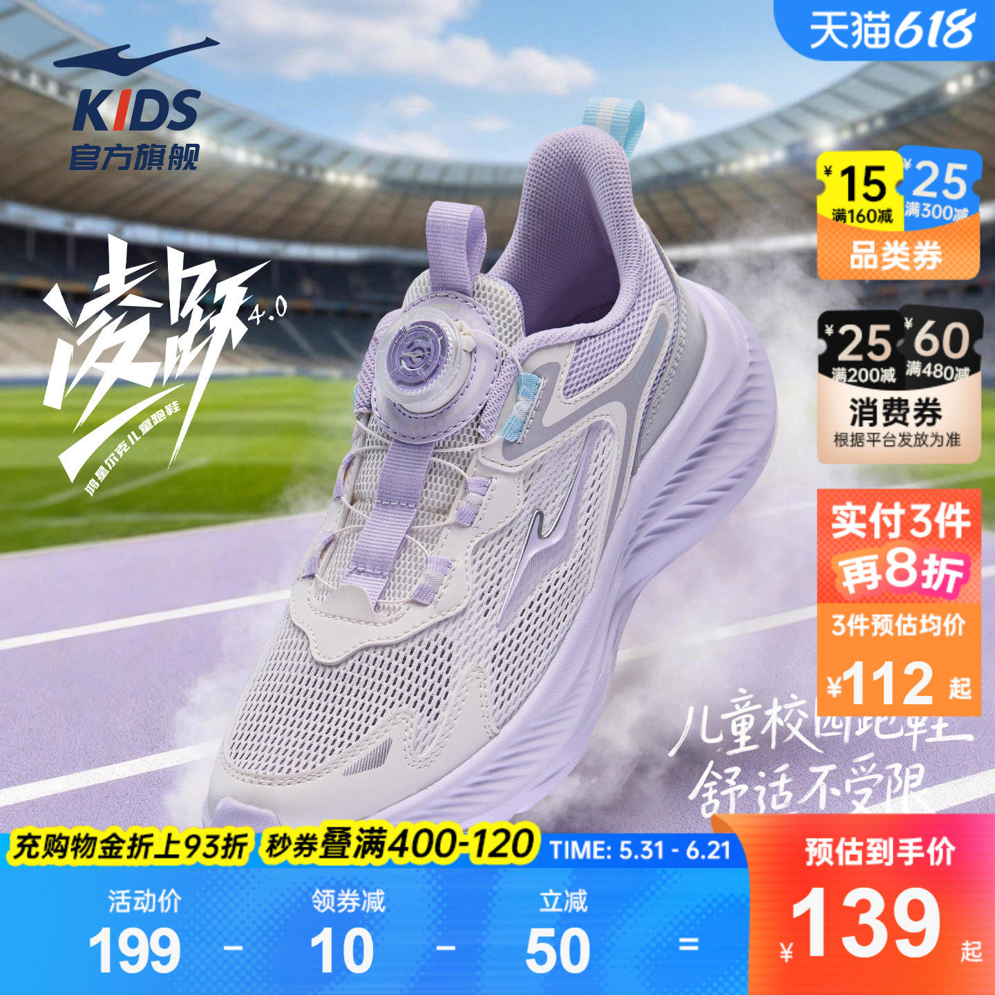 凌跃4|鸿星尔克童鞋女童运动鞋中大童网面透气鞋子旋钮扣跑步鞋