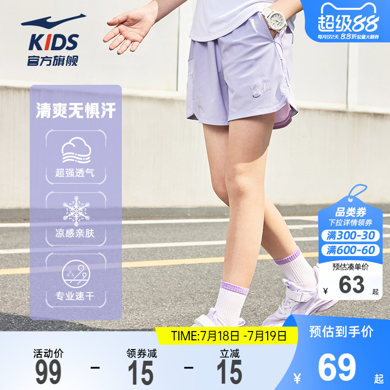 鸿星尔克童装女童运动短裤夏季轻薄透气五分裤跑步穿儿童针织裤子