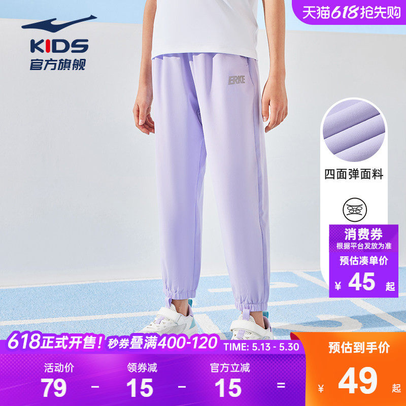 鸿星尔克童装女童裤子夏季新款冰感运动裤速干薄款儿童运动长裤