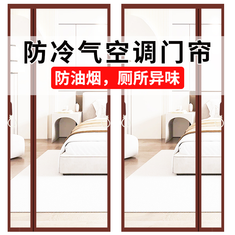 空调门帘防冷气防风保暖透明帘