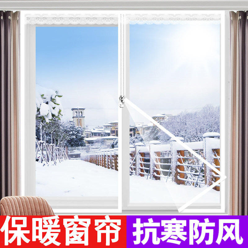 加厚保暖防风窗帘家用防寒防冻密封窗户冬季卧室挡风保温膜半透明,居家日用,纱窗/纱门,淘宝优惠券,粉丝福利购,淘宝优惠卷