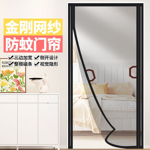 新款防蚊门帘金刚网高档隐形侧开全磁条磁吸自粘免打孔推拉门纱门