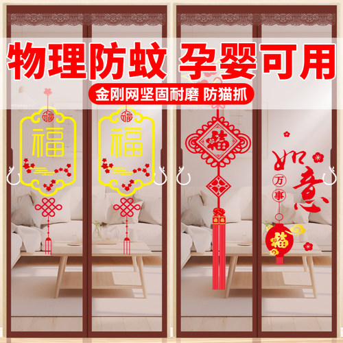 定做金刚网防蚊门帘强吸力