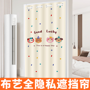 2026年新款免打孔穿杆遮挡门帘防冷气隔断帘伸缩杆遮光家用隐私帘