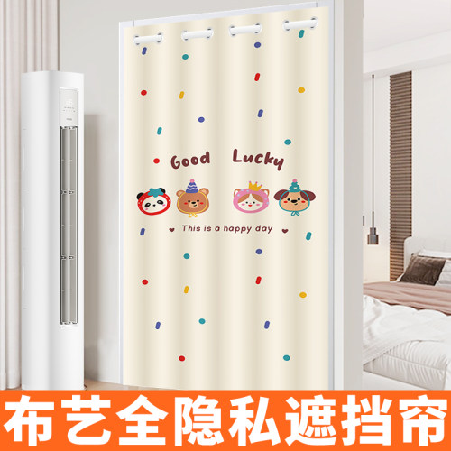 2026新款卡通伸缩杆遮光隔断门帘
