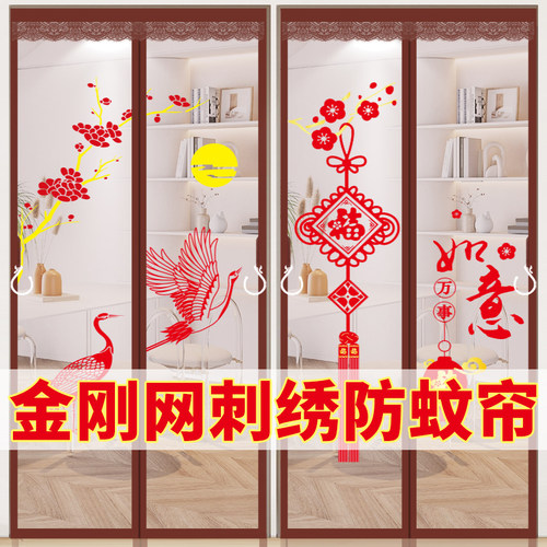 全磁条金刚网自粘防蚊门帘